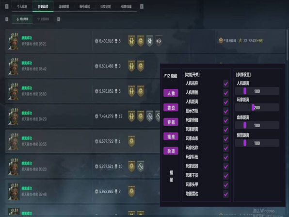 三角洲跑刀辅助器软件效果